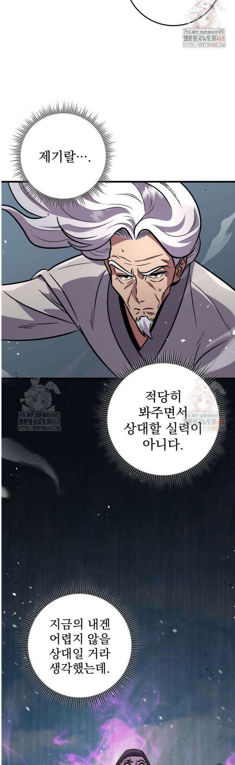 구천구검 121화 36