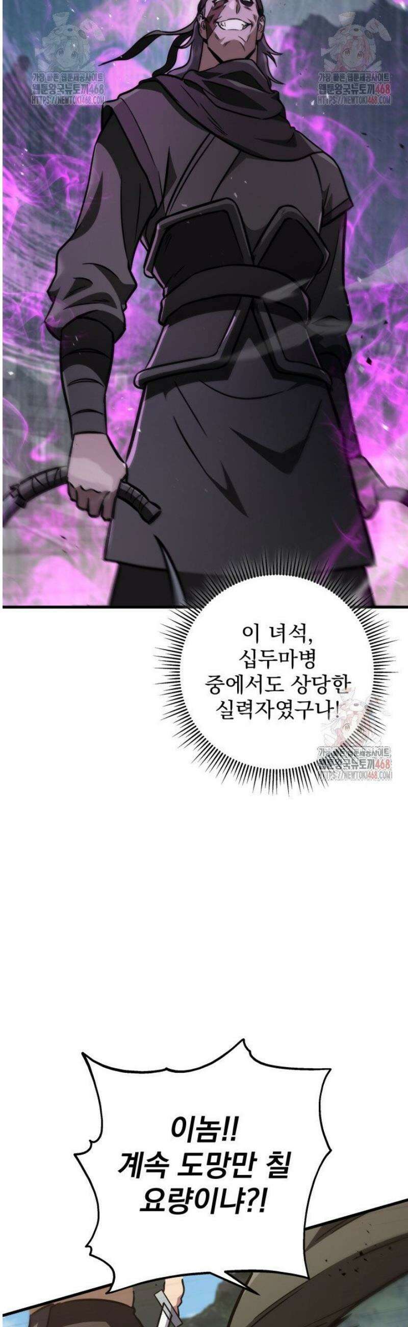 구천구검 121화 37