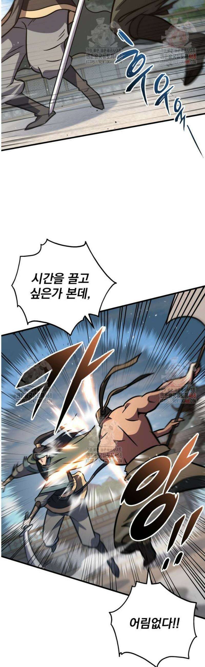 구천구검 121화 38
