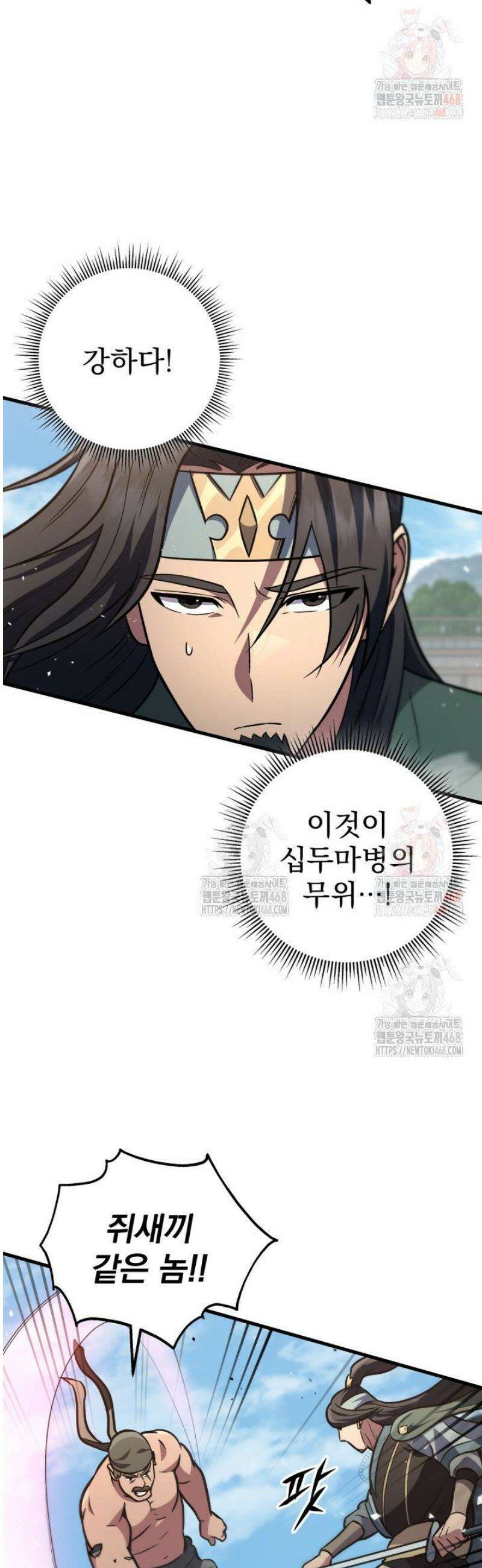 구천구검 121화 39