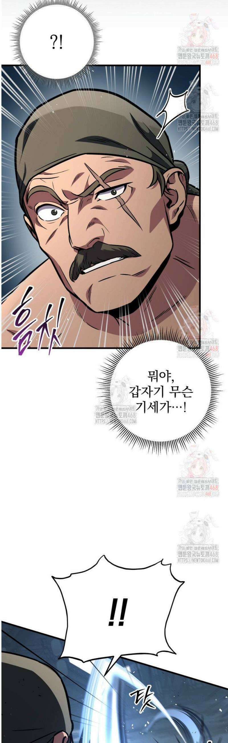 구천구검 121화 42