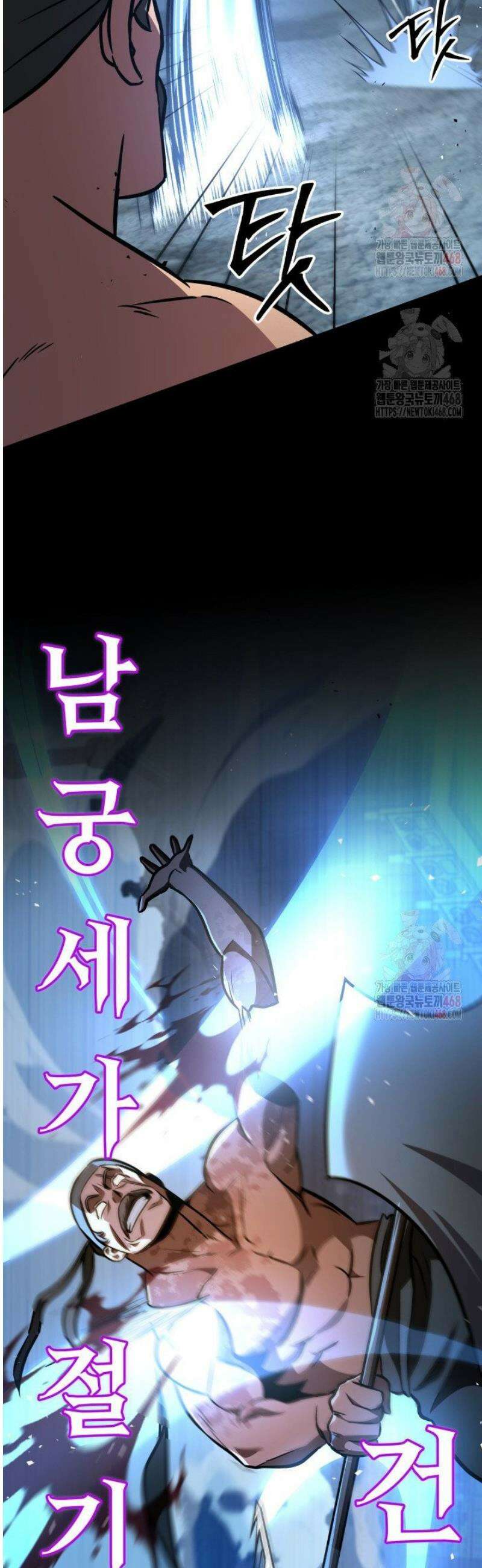 구천구검 121화 43