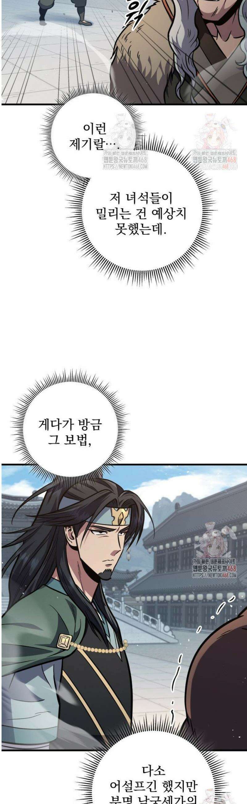 구천구검 121화 45
