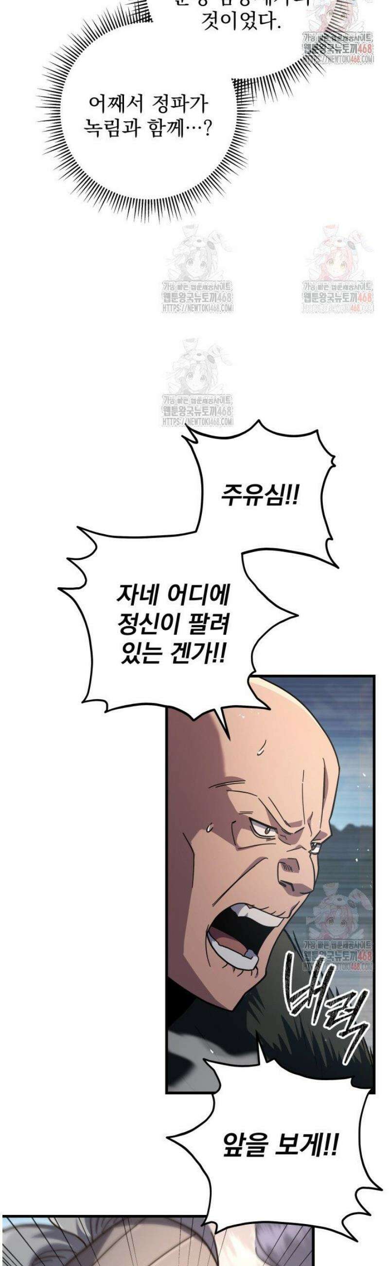 구천구검 121화 46