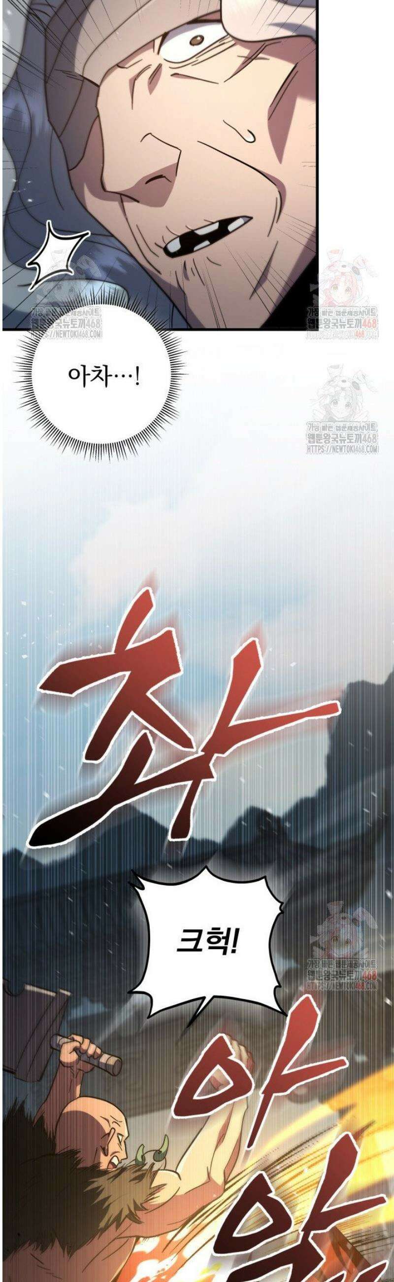 구천구검 121화 47