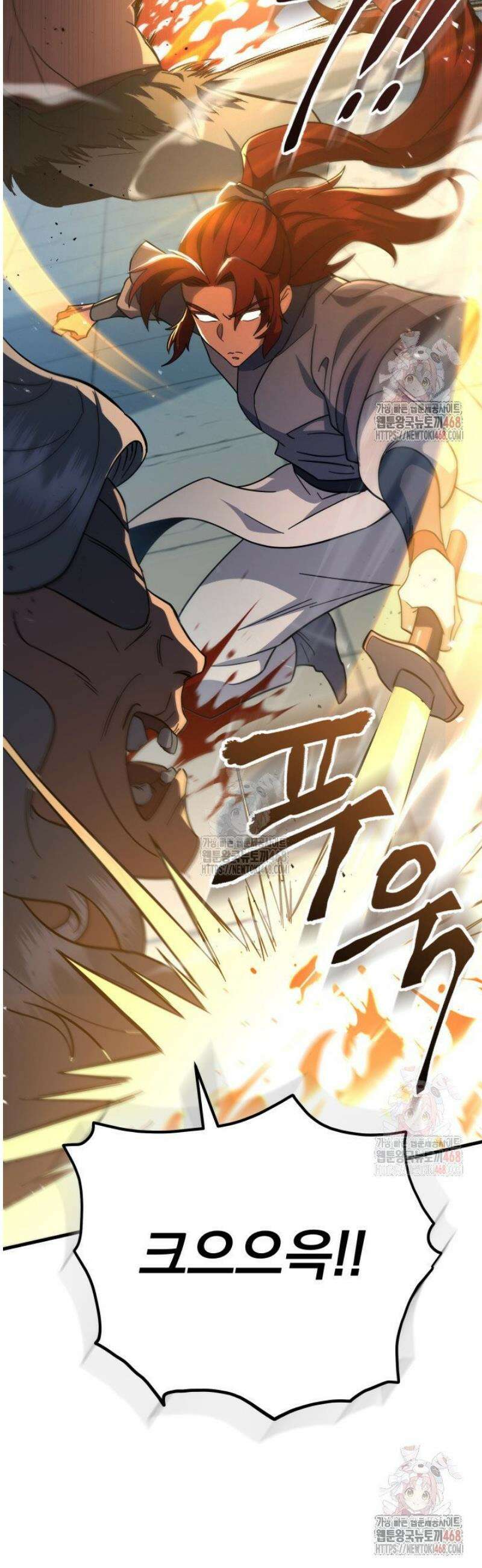 구천구검 121화 48