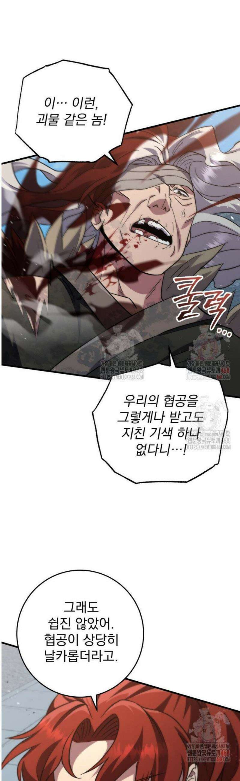 구천구검 121화 49