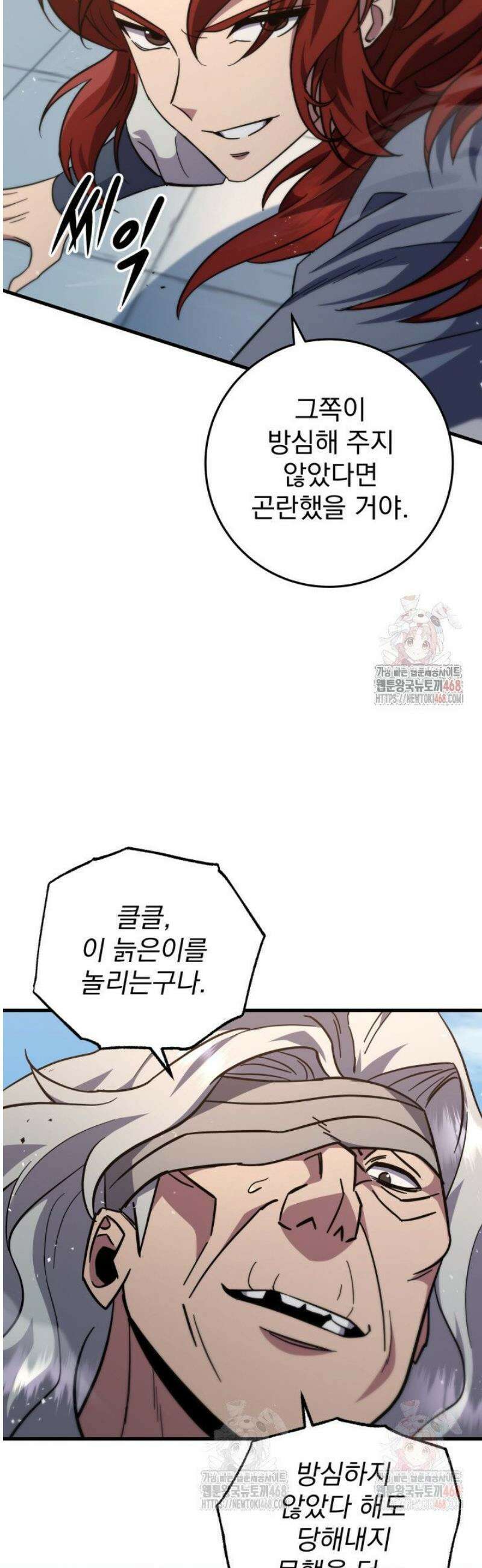 구천구검 121화 50