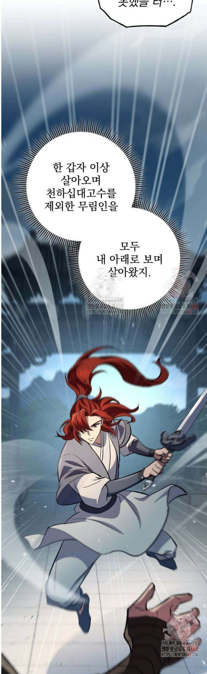 구천구검 121화 51