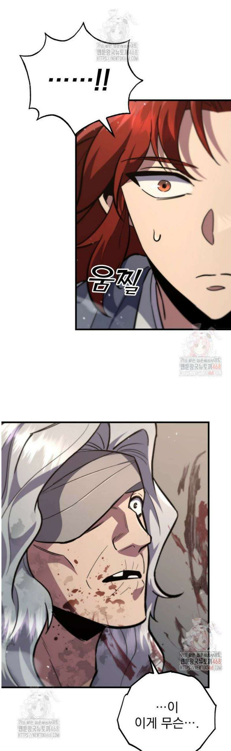 구천구검 121화 53