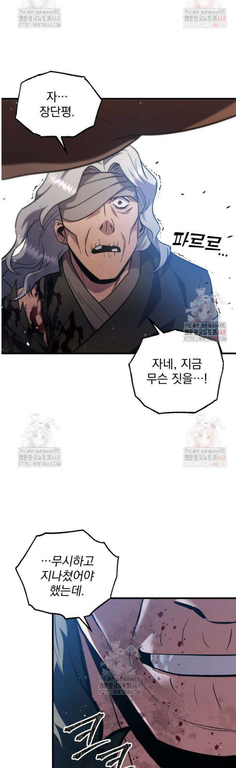 구천구검 121화 55