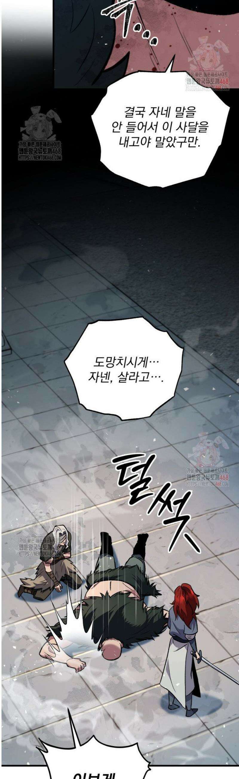 구천구검 121화 56