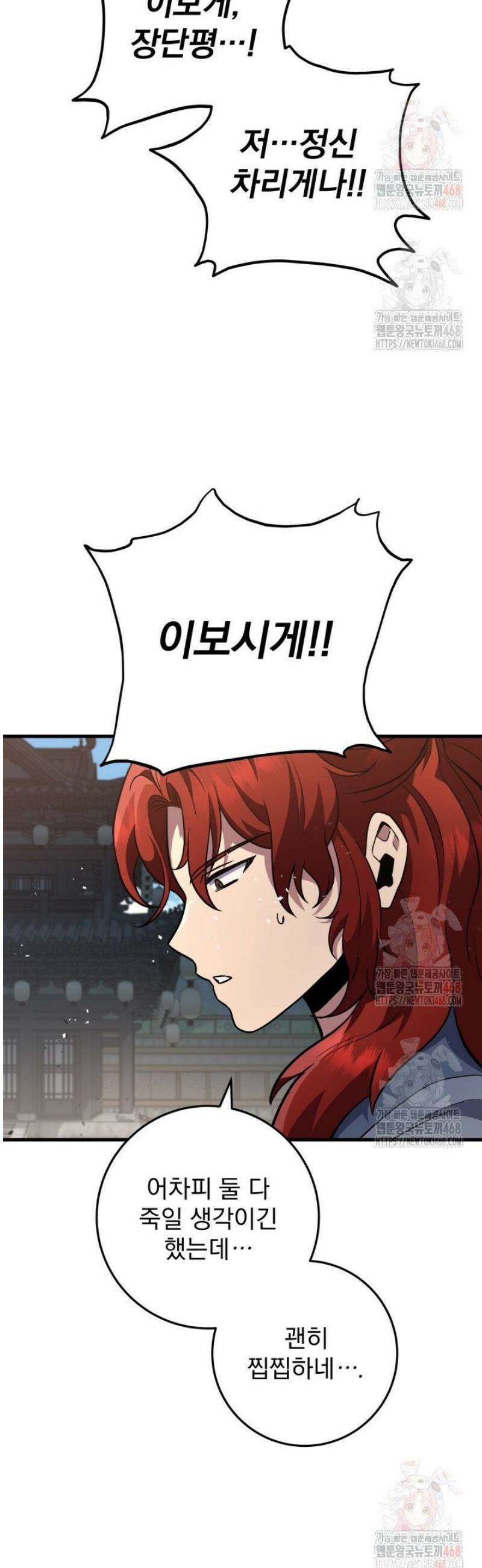 구천구검 121화 57