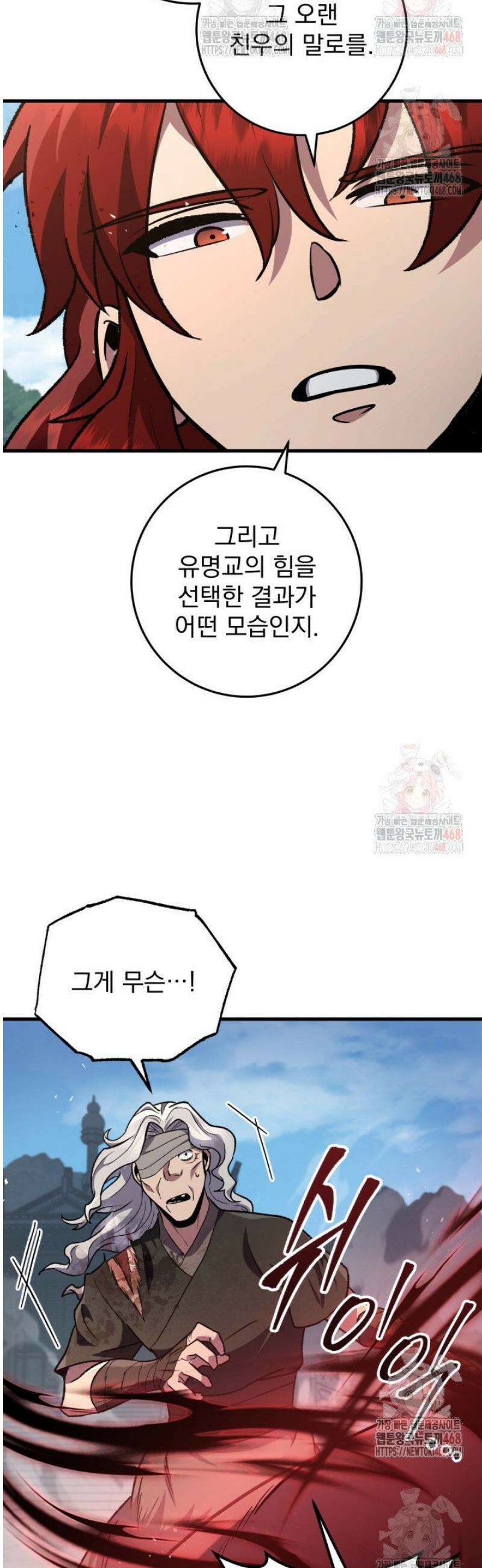 구천구검 121화 60