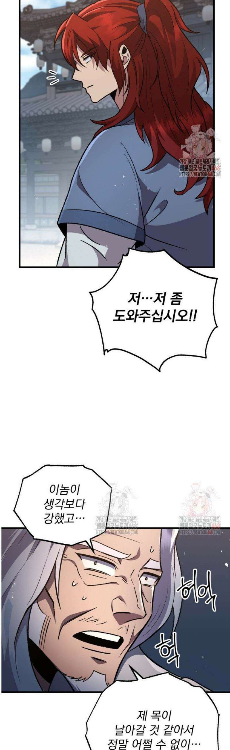 구천구검 121화 62