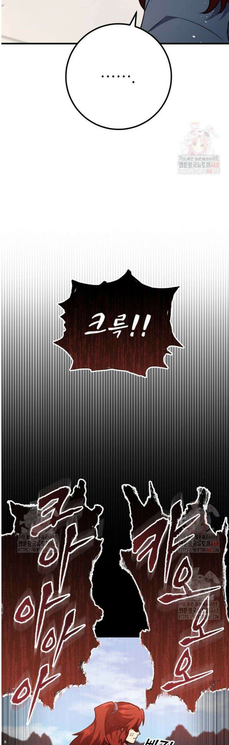 구천구검 121화 64