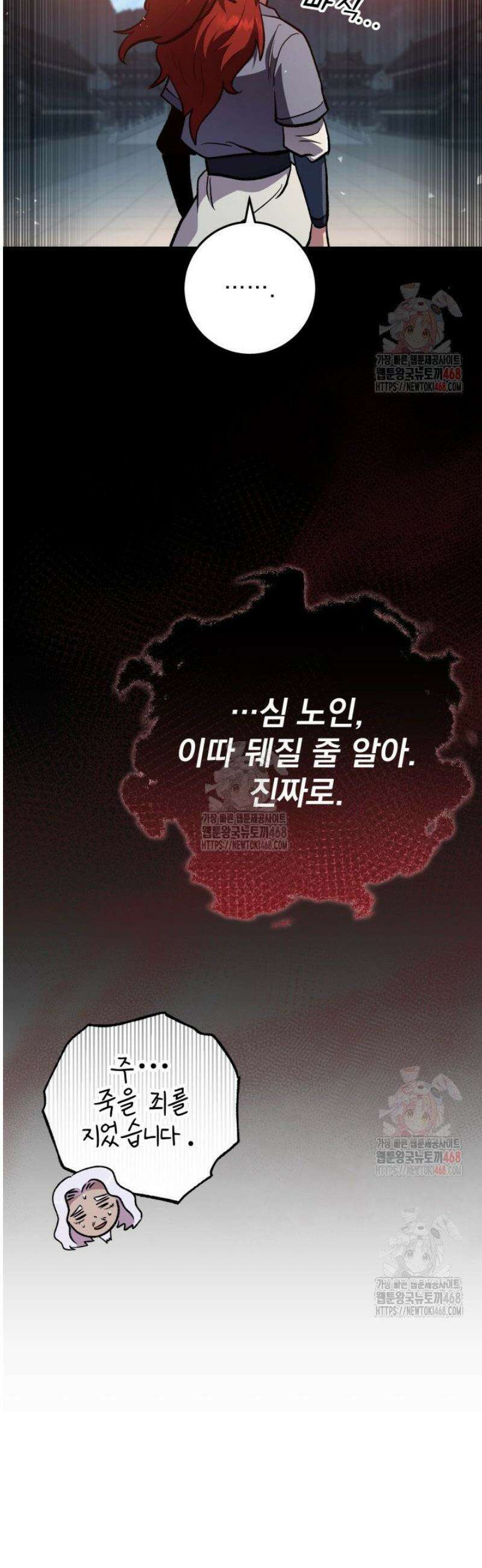 구천구검 121화 65