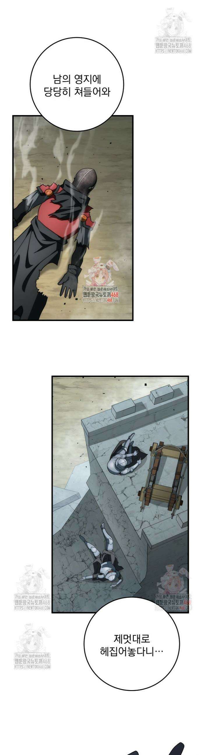 강철대제 40화 1