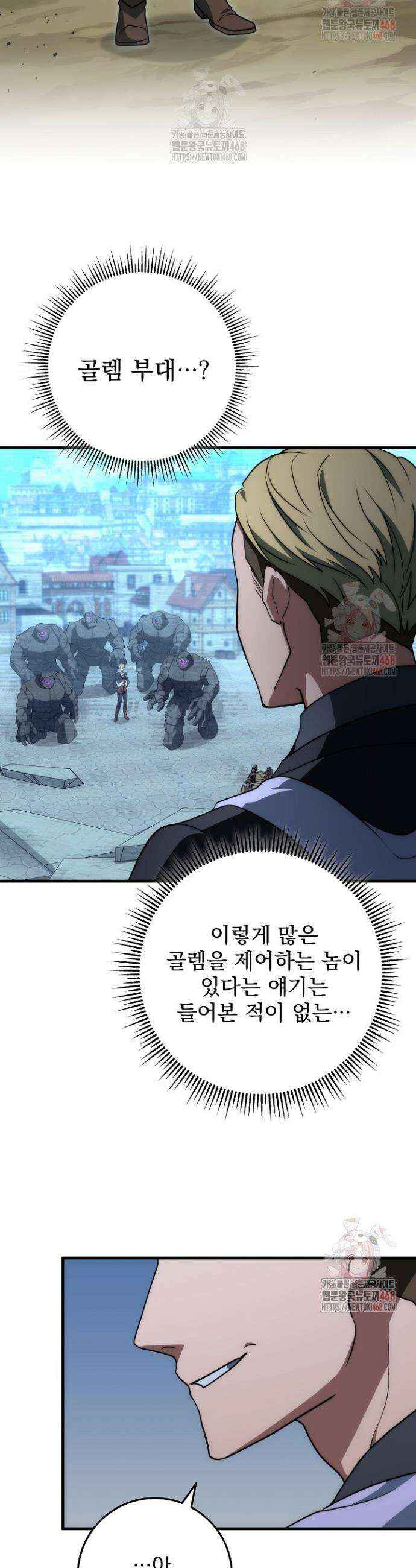 강철대제 40화 3