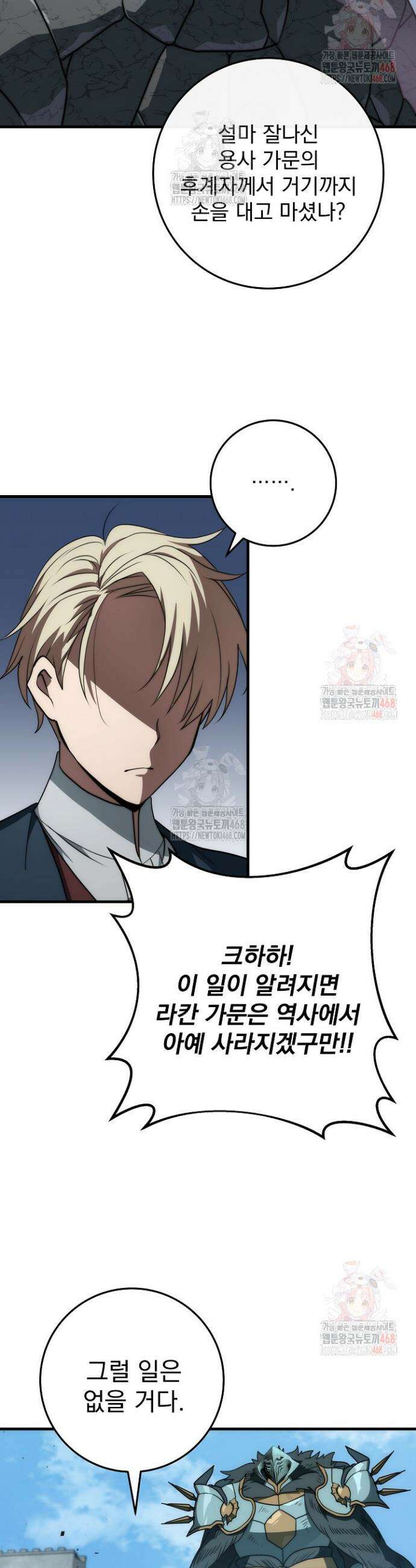 강철대제 40화 5