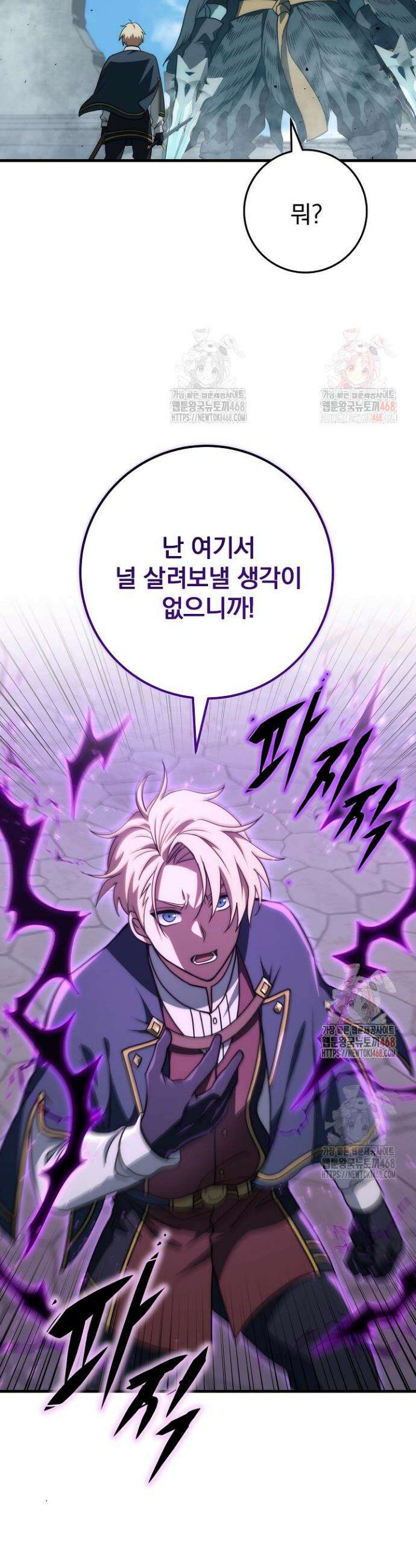 강철대제 40화 6