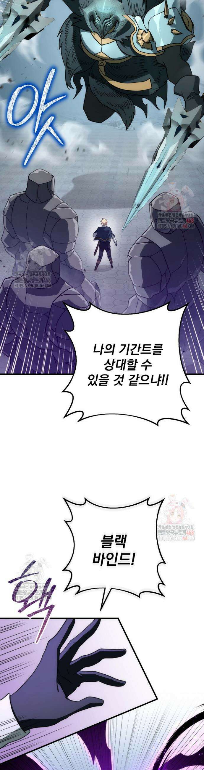 강철대제 40화 8