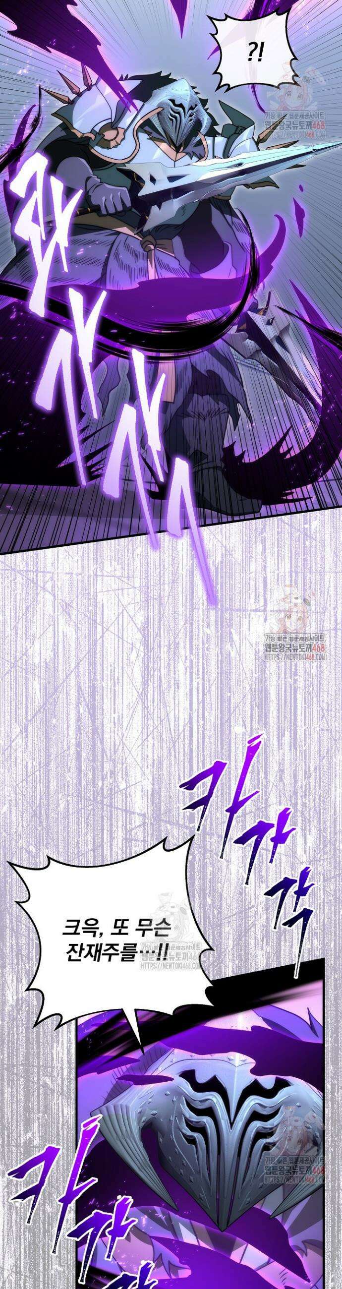 강철대제 40화 9