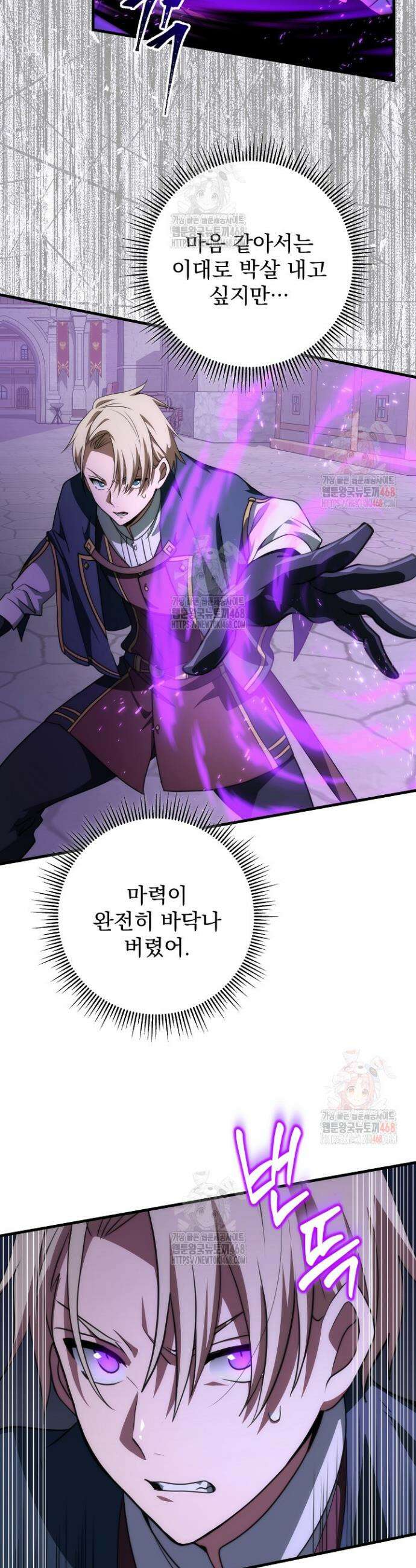 강철대제 40화 10