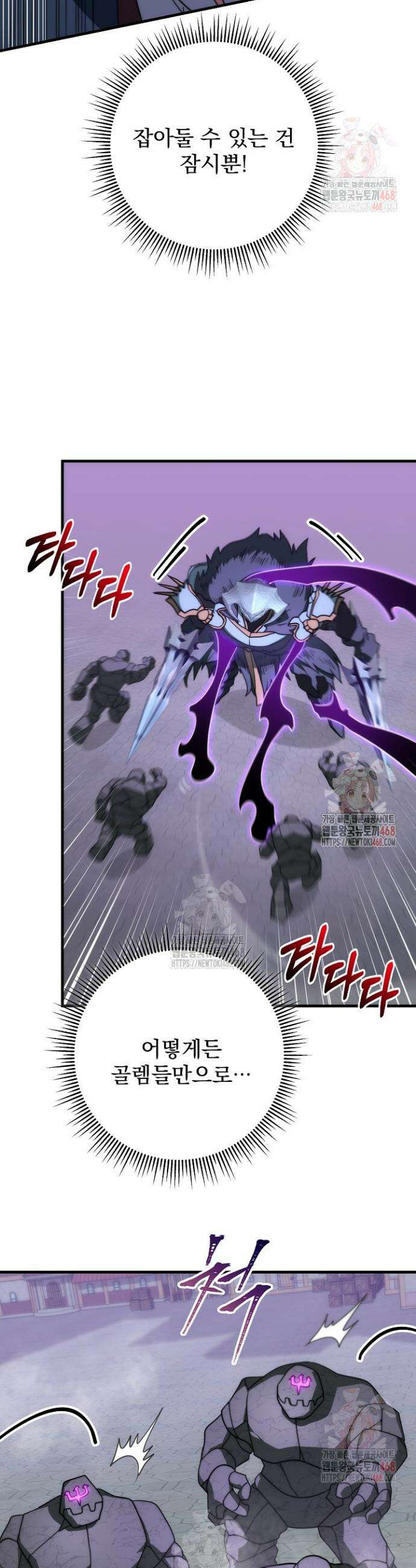 강철대제 40화 11
