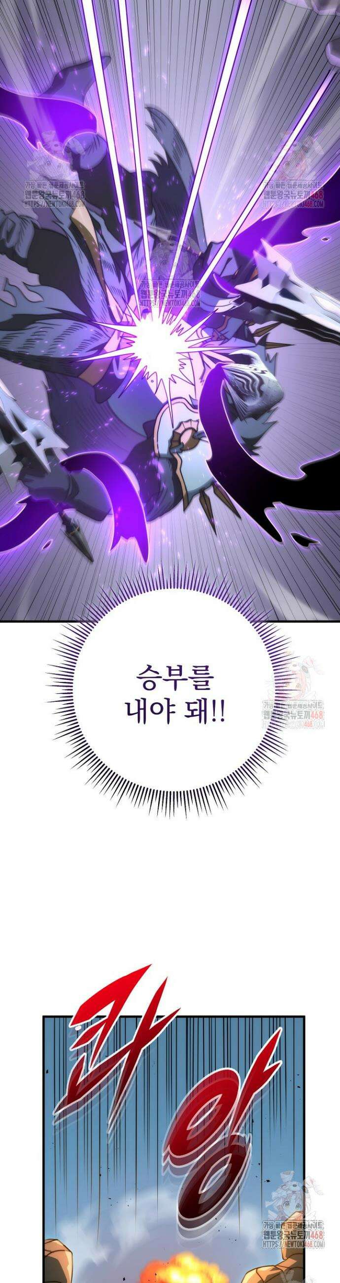 강철대제 40화 13