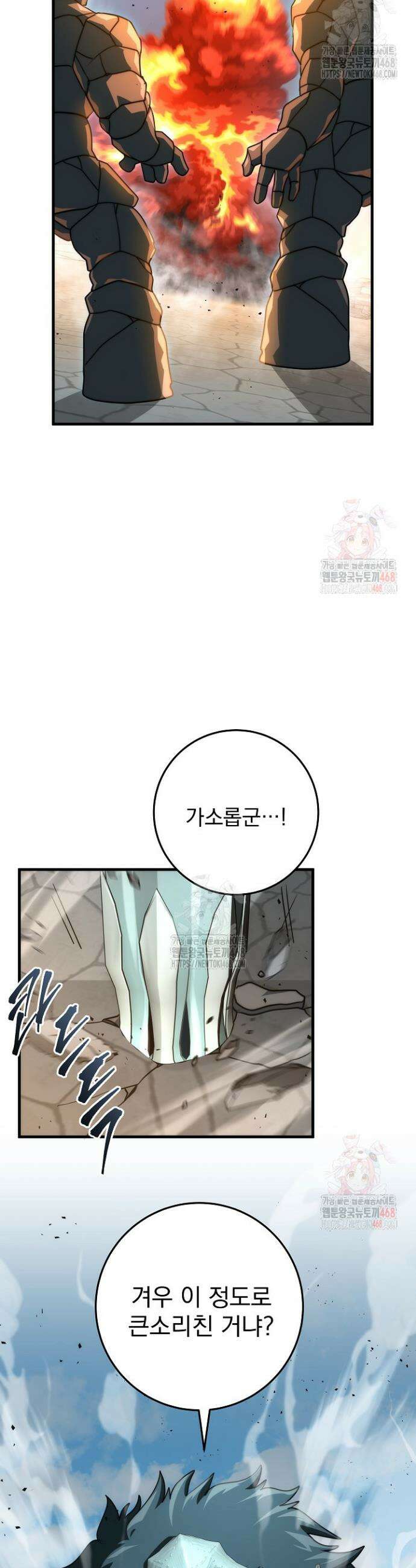 강철대제 40화 14