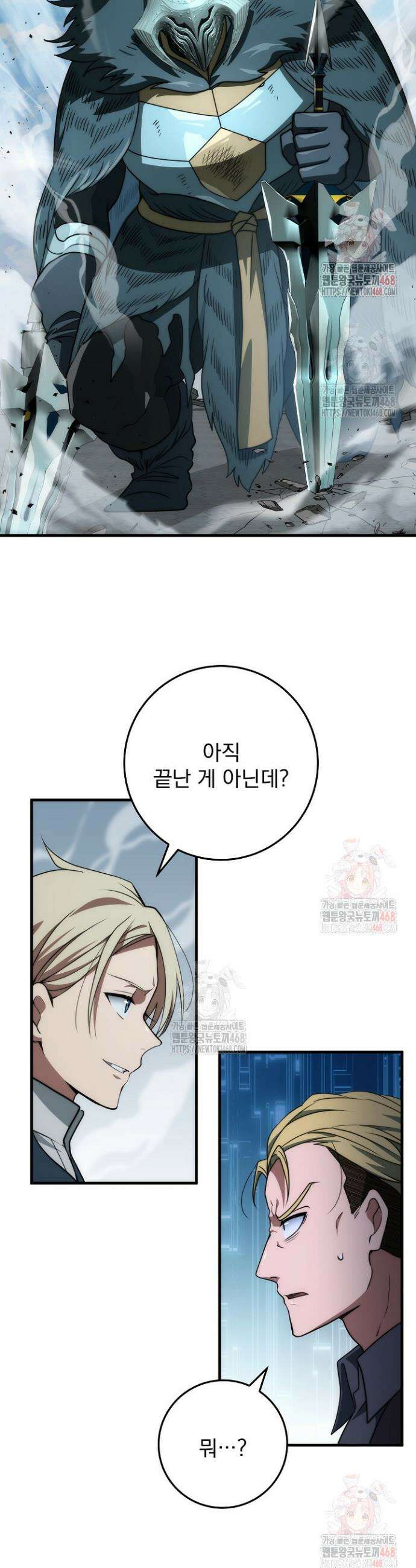 강철대제 40화 15