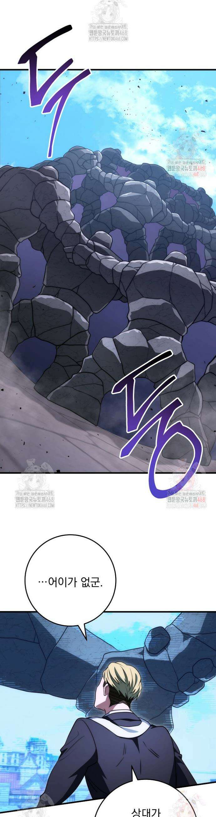 강철대제 40화 17