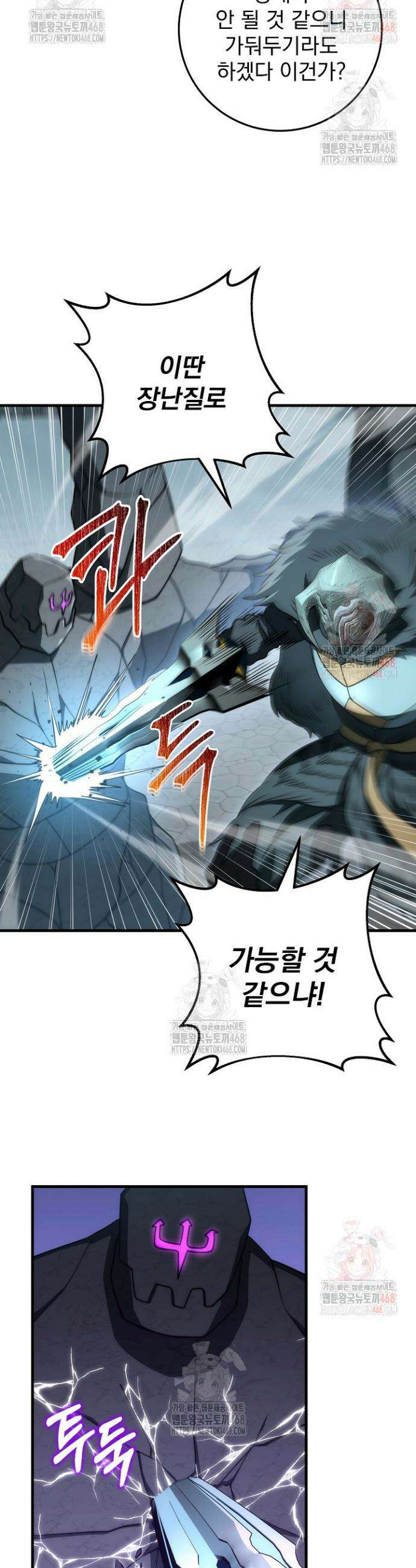 강철대제 40화 18