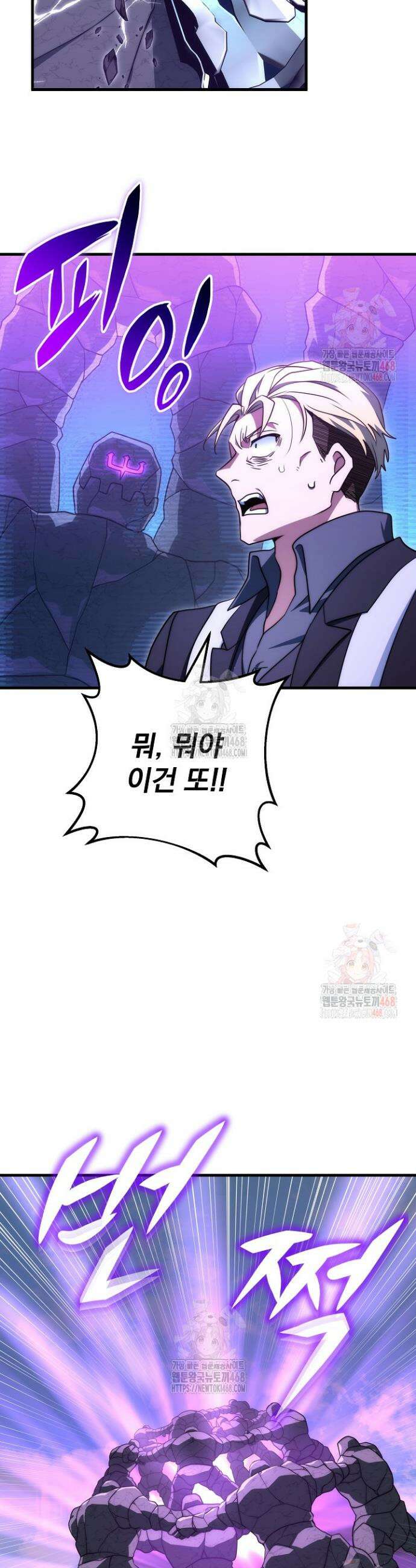 강철대제 40화 19