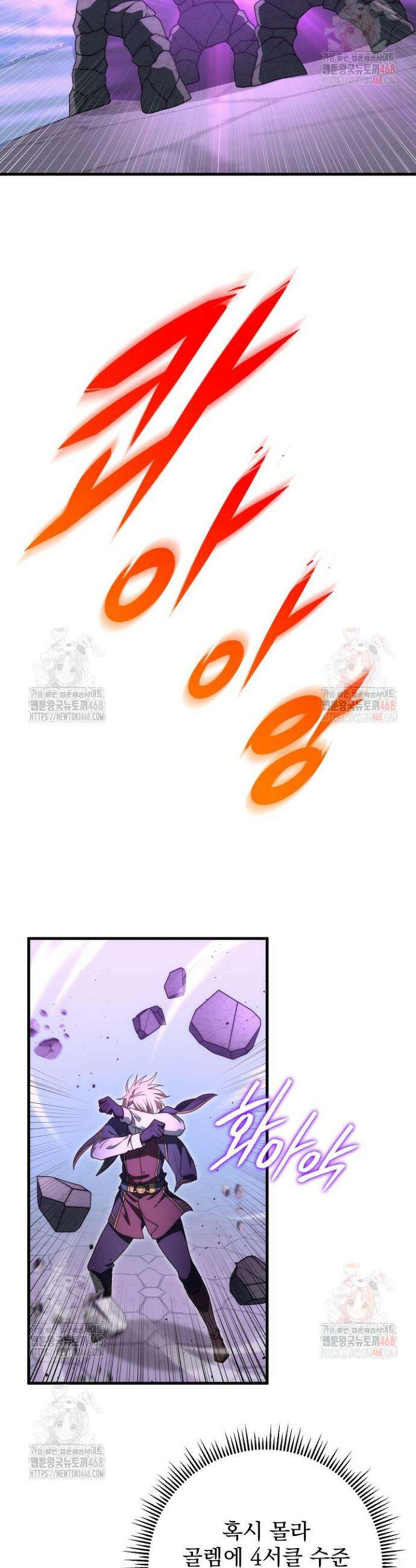 강철대제 40화 20