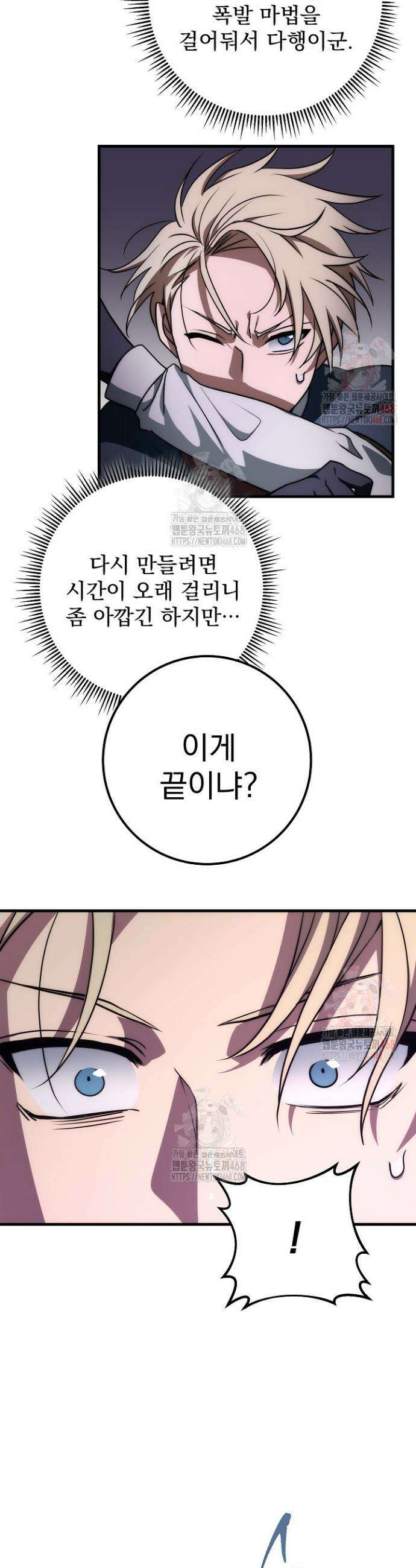 강철대제 40화 21
