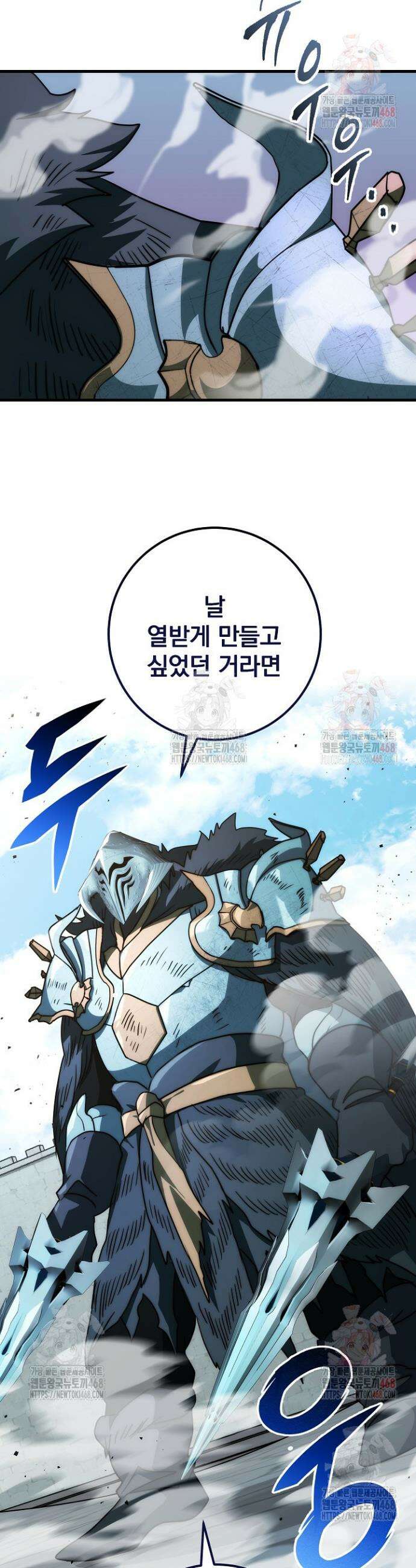 강철대제 40화 22
