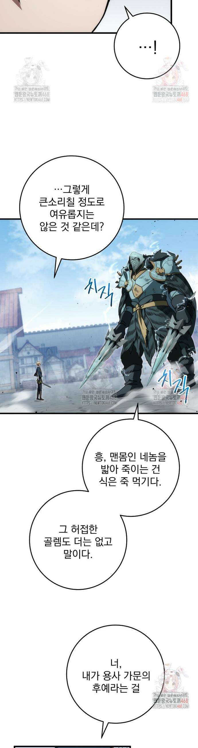 강철대제 40화 26