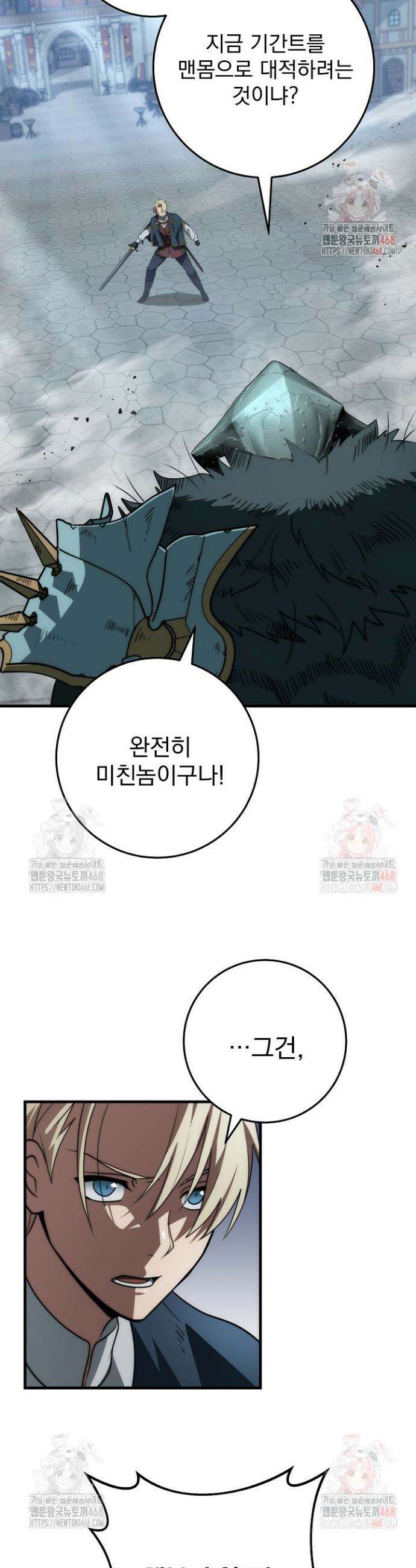 강철대제 40화 28