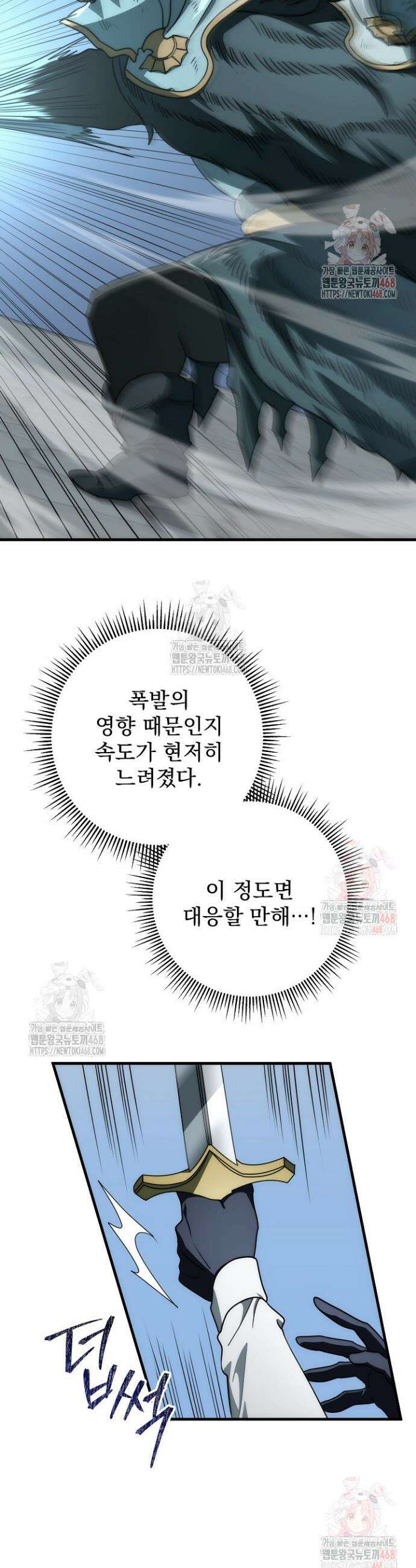 강철대제 40화 30