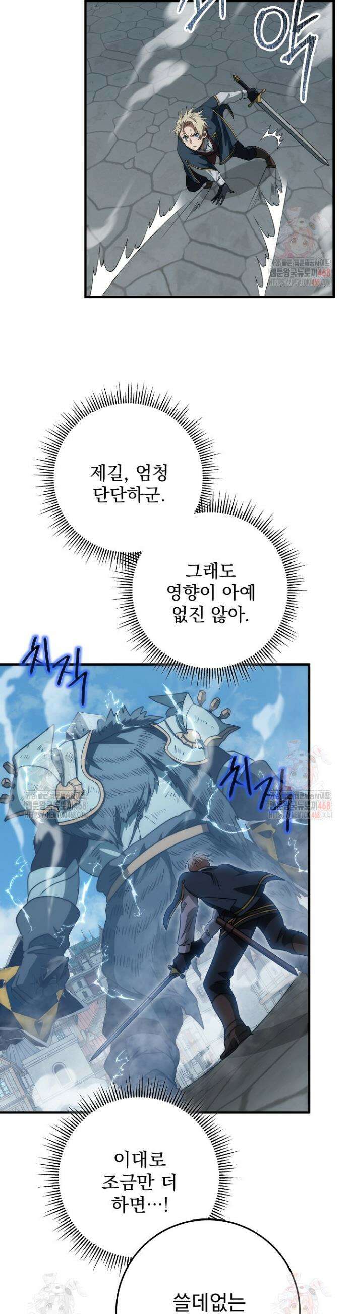 강철대제 40화 32