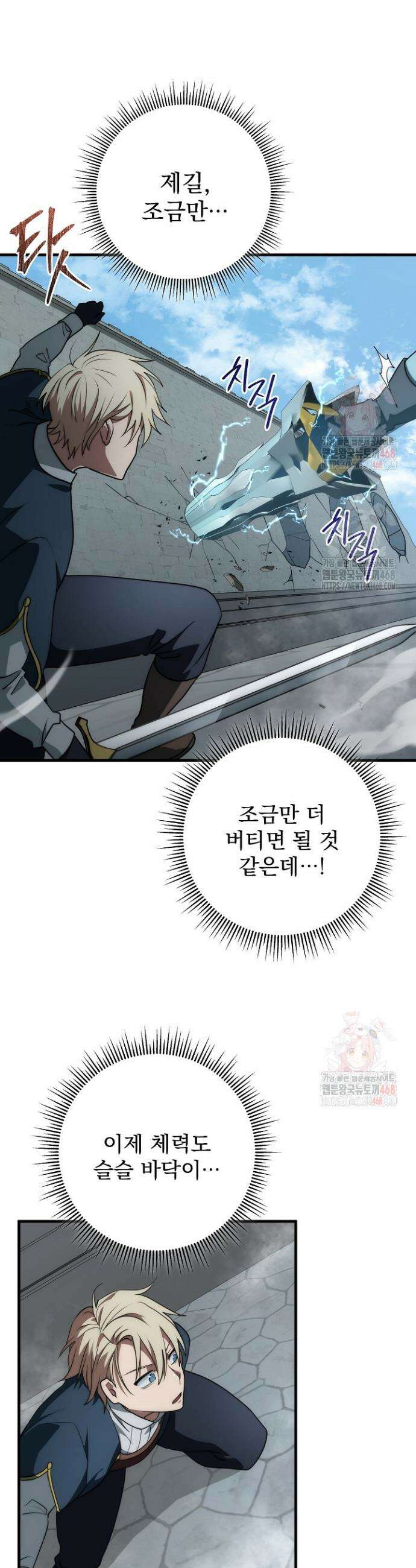 강철대제 40화 38