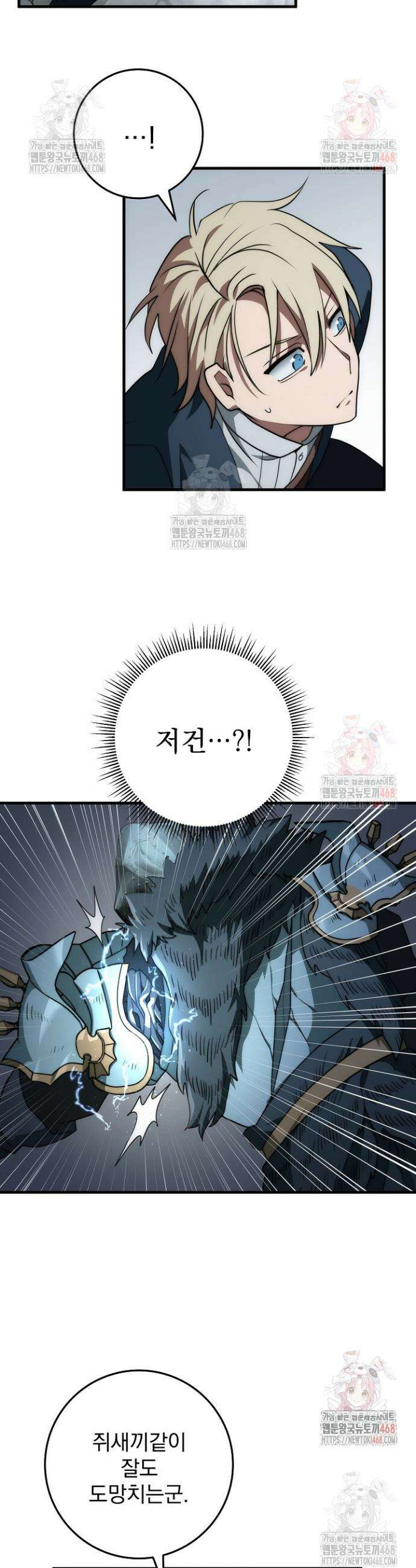 강철대제 40화 39