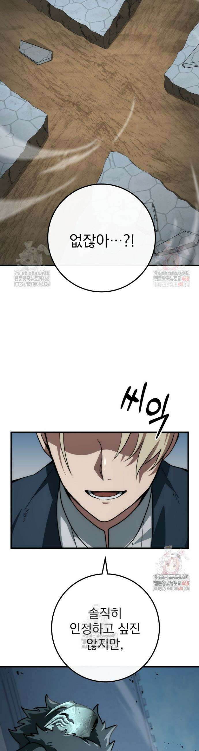 강철대제 40화 44