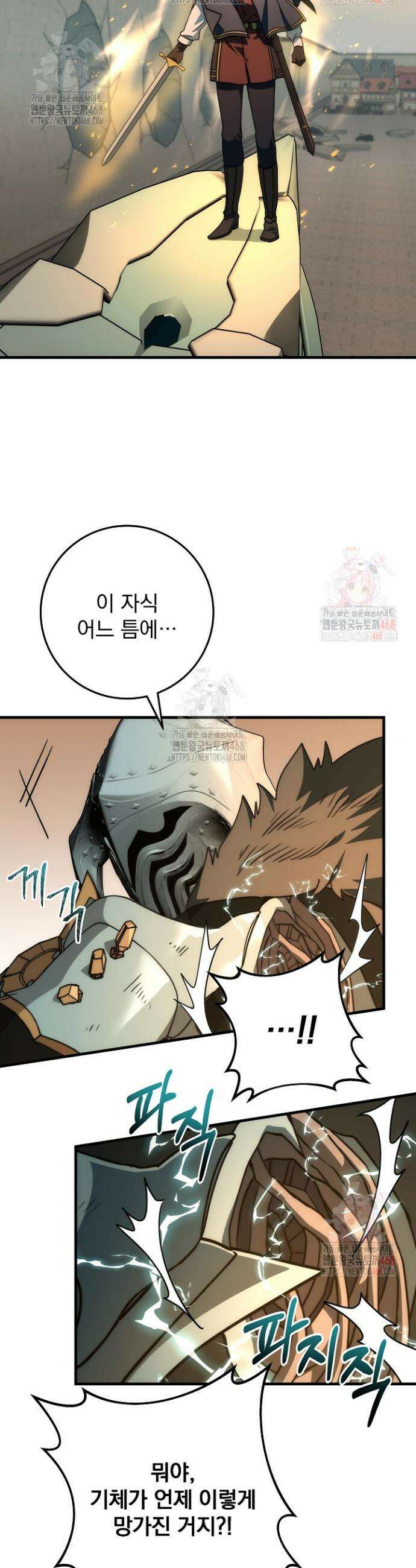 강철대제 40화 46