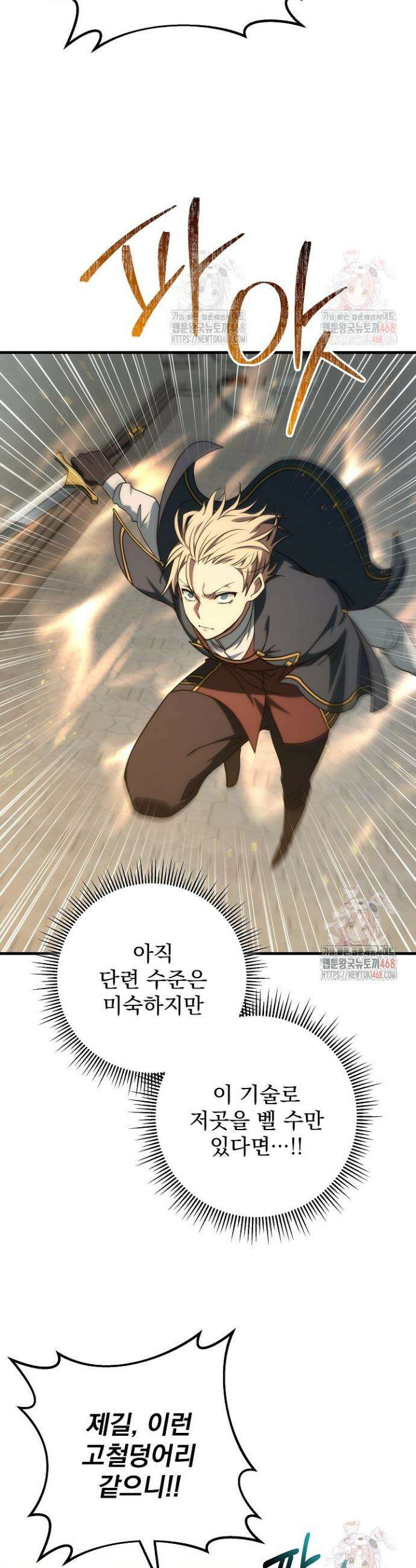 강철대제 40화 47