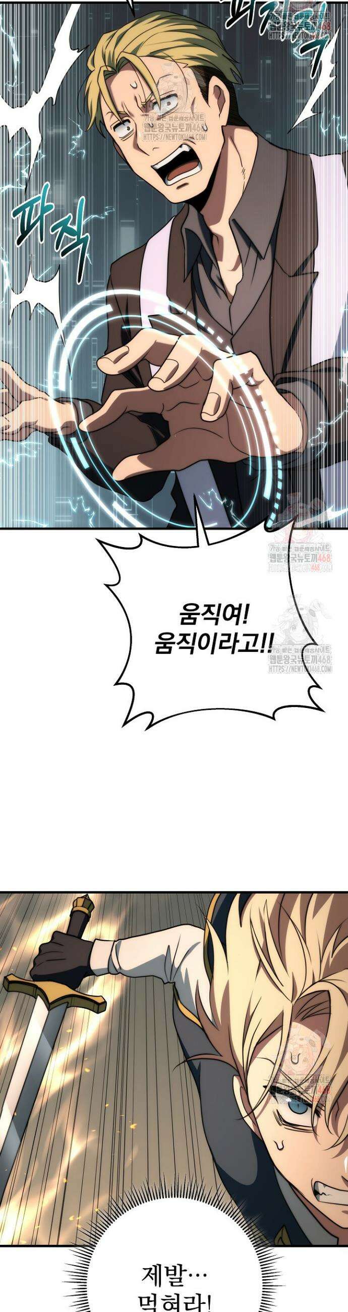 강철대제 40화 48