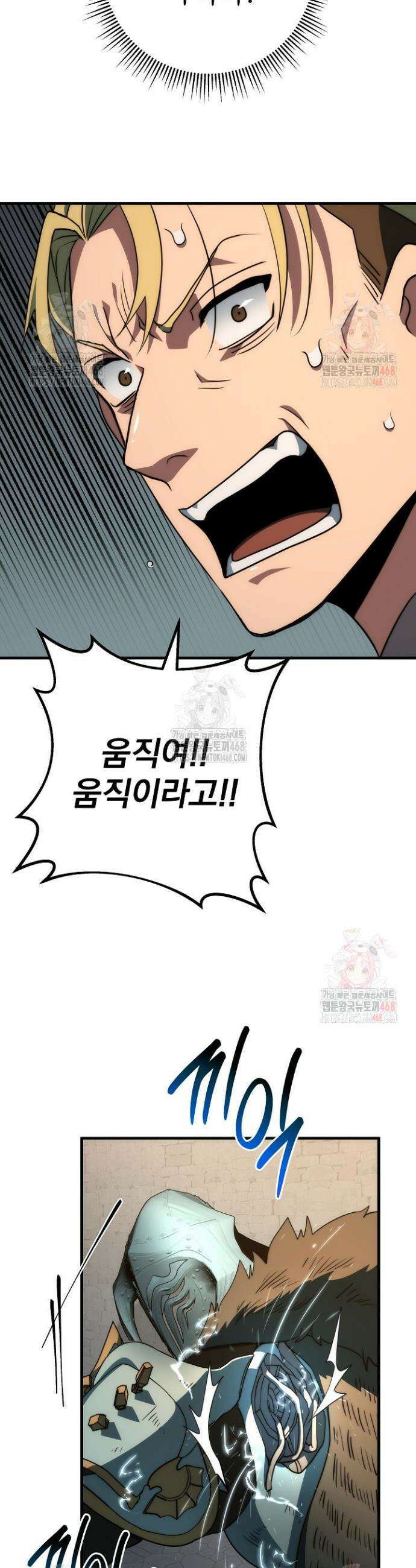 강철대제 40화 49
