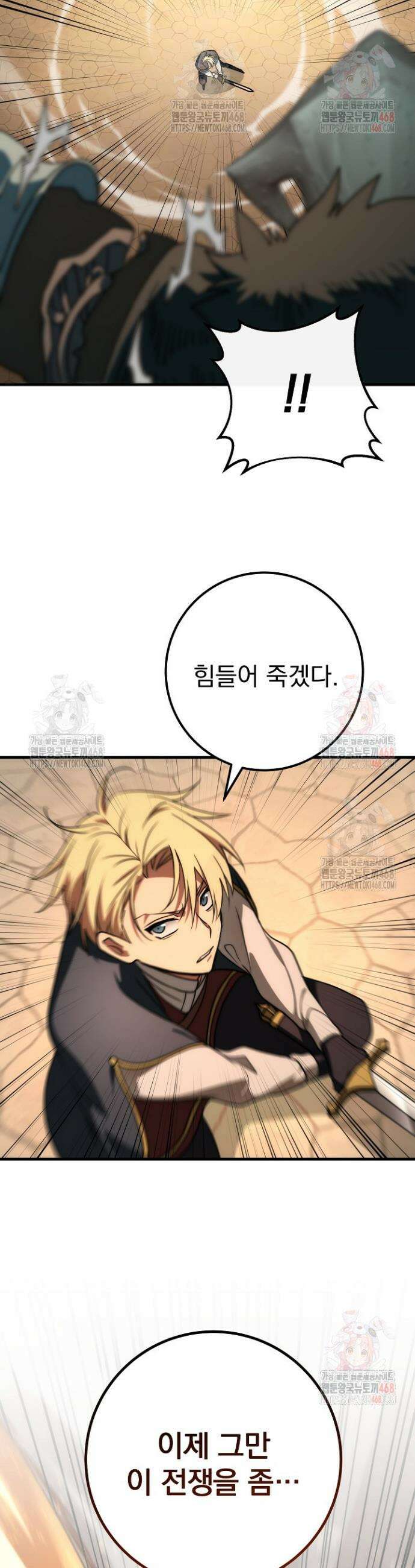 강철대제 40화 52